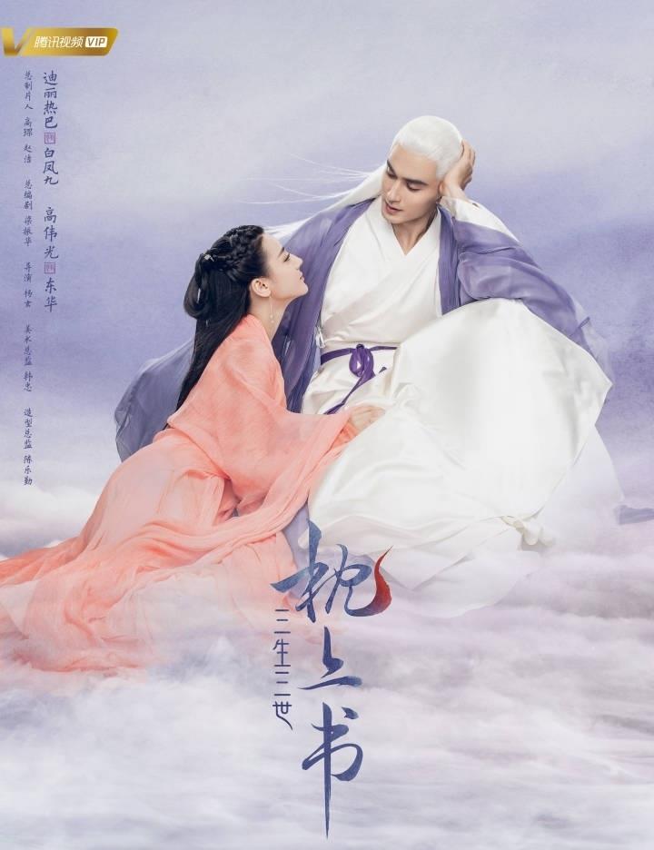 《三生三世枕上书》绝美暗恋